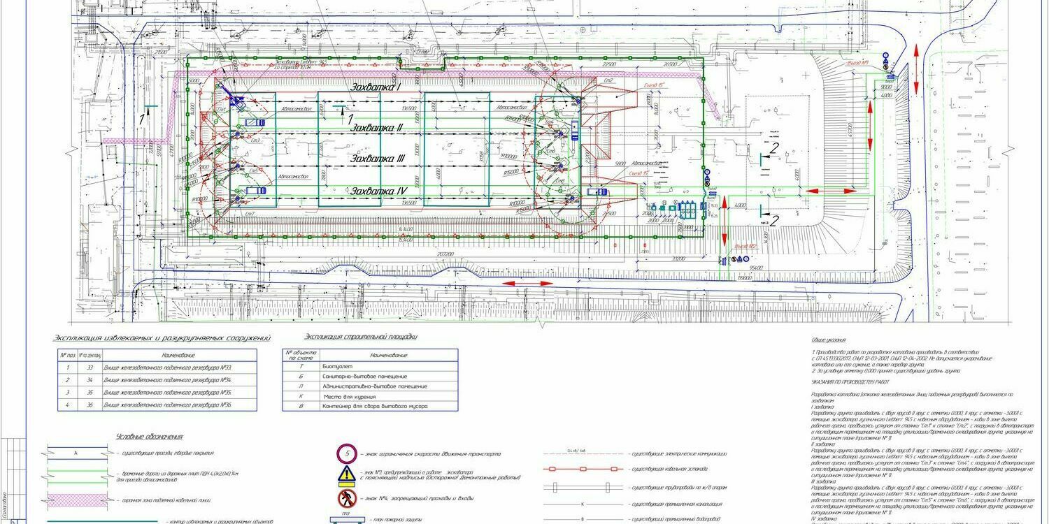 Стройгенплан, разработка котлована Стройгенплан, разработка котлована