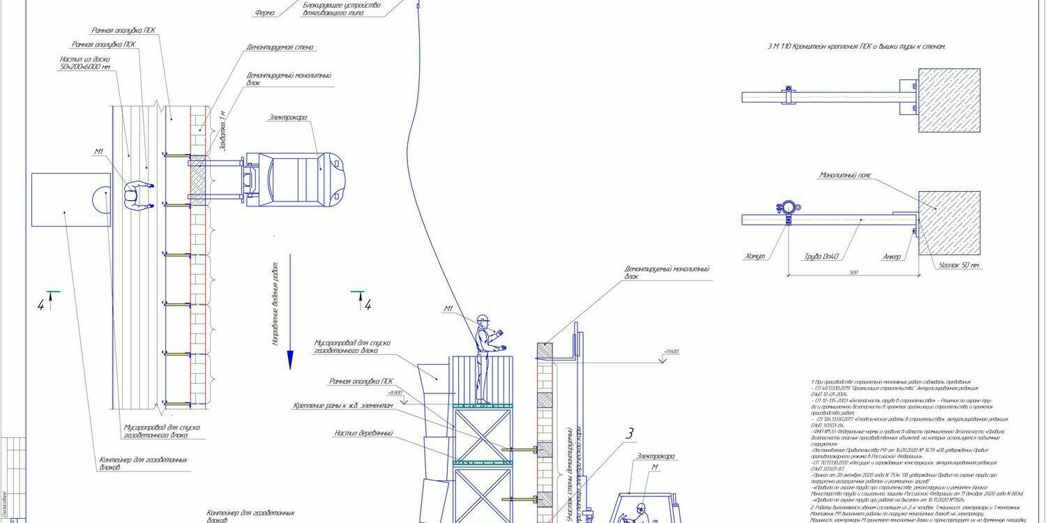 Схема демонтажа блоков стены Схема демонтажа блоков стены