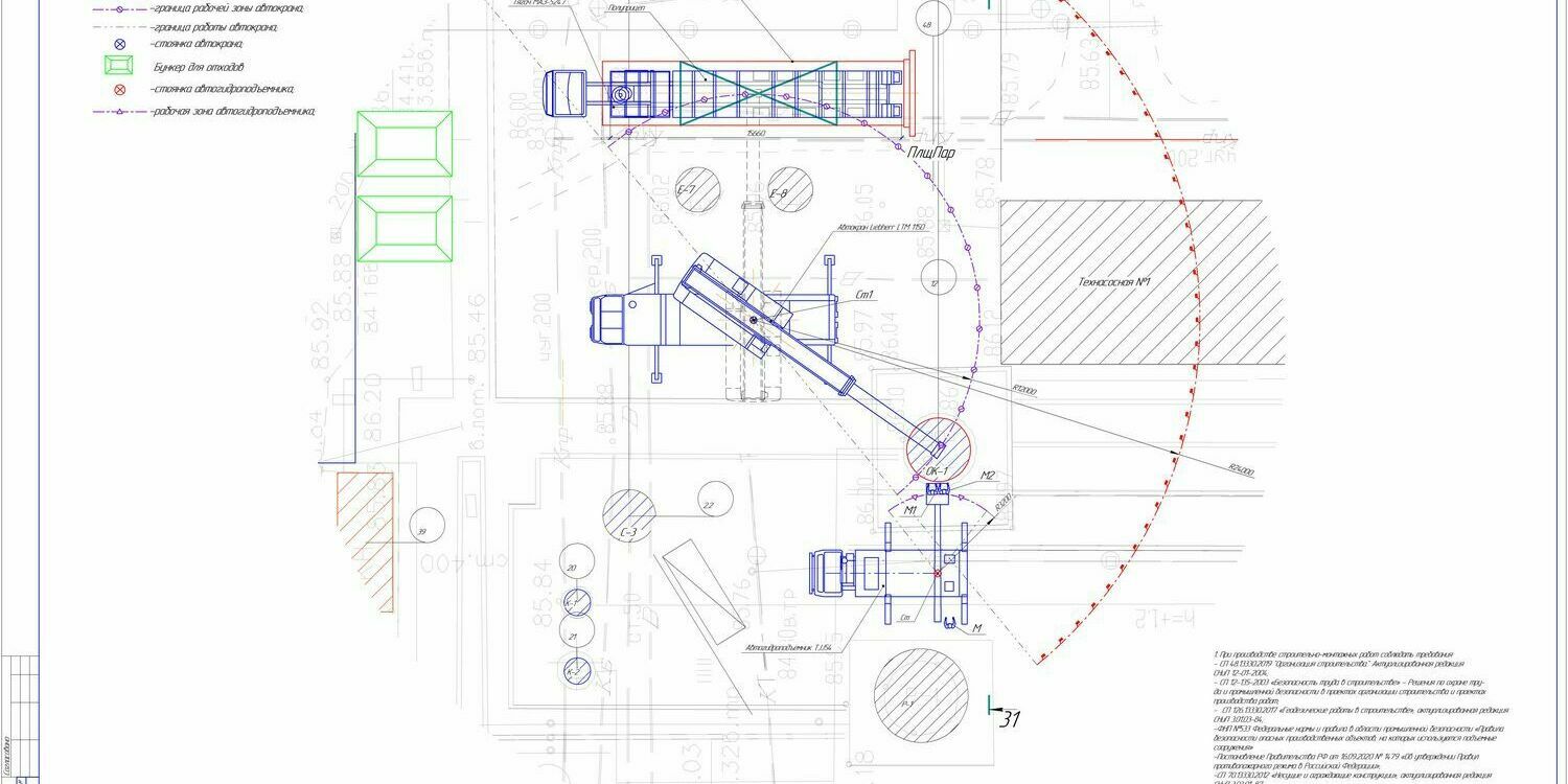 Стройгенплан, демонтаж колонны Стройгенплан, демонтаж колонны