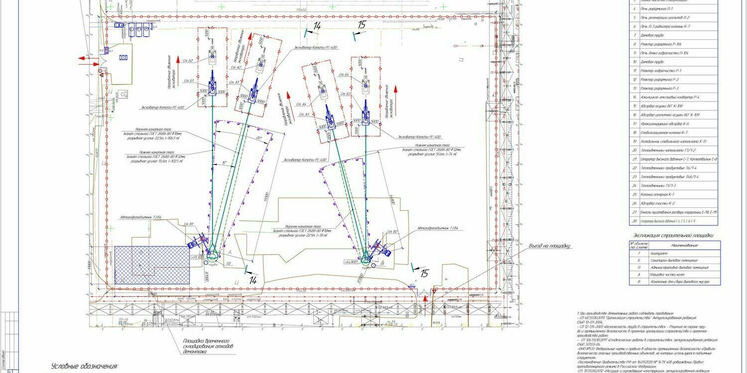 Стройгенплан, демонтаж сооружений Стройгенплан, демонтаж сооружений